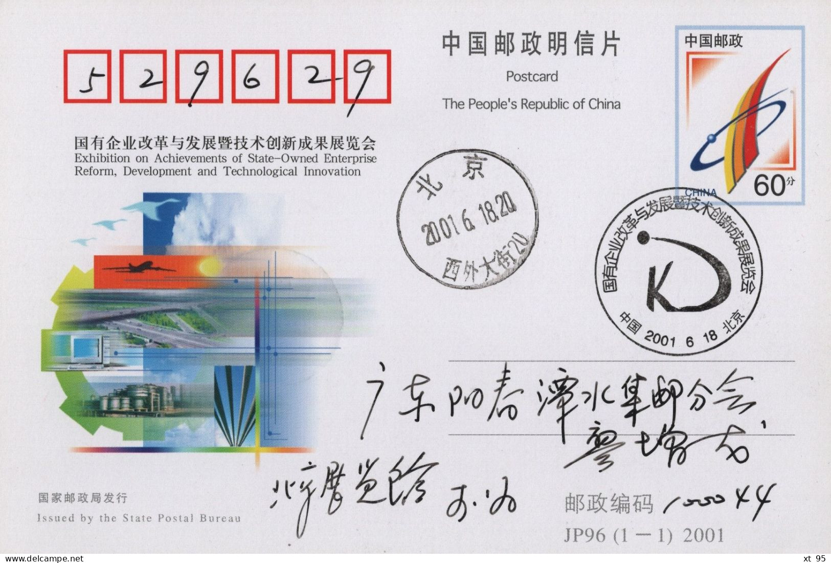 Chine - 2001 - Entier Postal JP96 - Entreprise Reform - Storia Postale