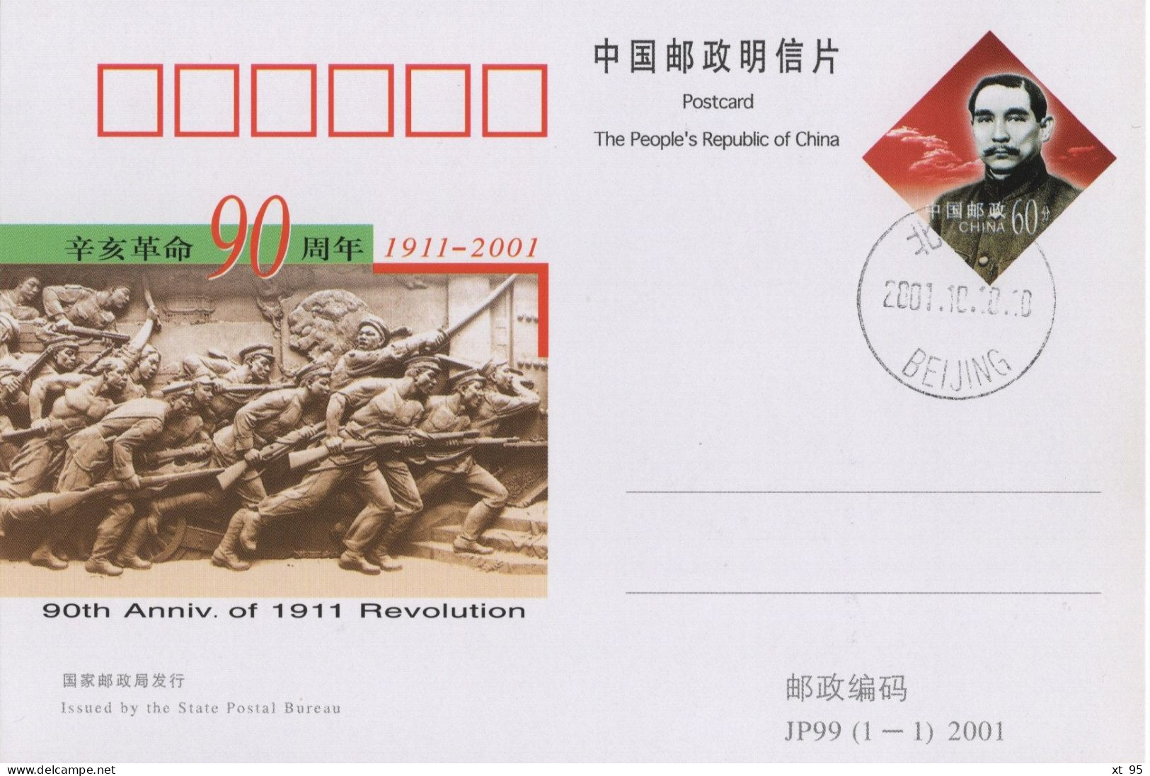 Chine - 2001 - Entier Postal JP99 - Revolution 1911 - Brieven En Documenten