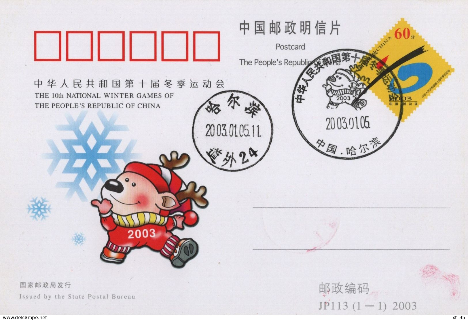 Chine - 2003 - Entier Postal JP113 - Winter Games - Briefe U. Dokumente