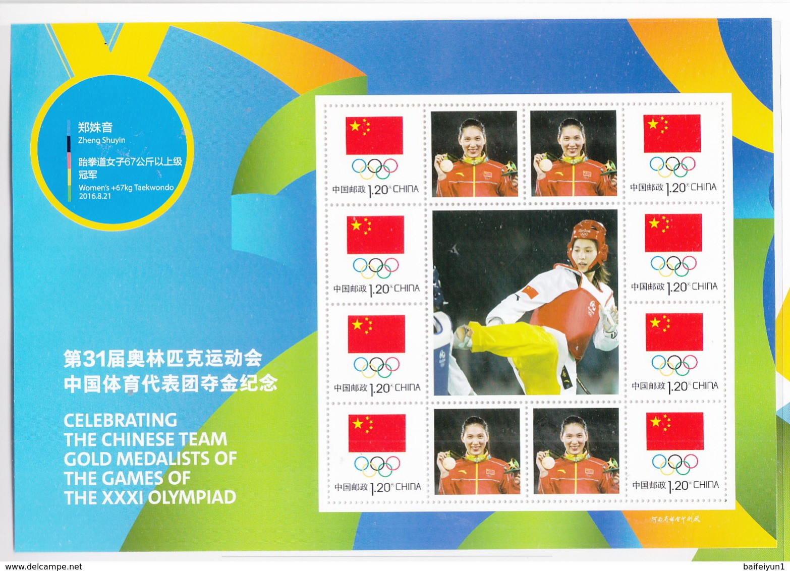 2016 China XXXI Rio Olympic Game  China Gold Medal winner Special S/S Stamp 26 sets full sheet