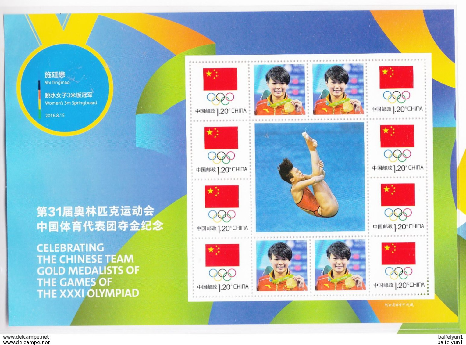 2016 China XXXI Rio Olympic Game  China Gold Medal winner Special S/S Stamp 26 sets full sheet