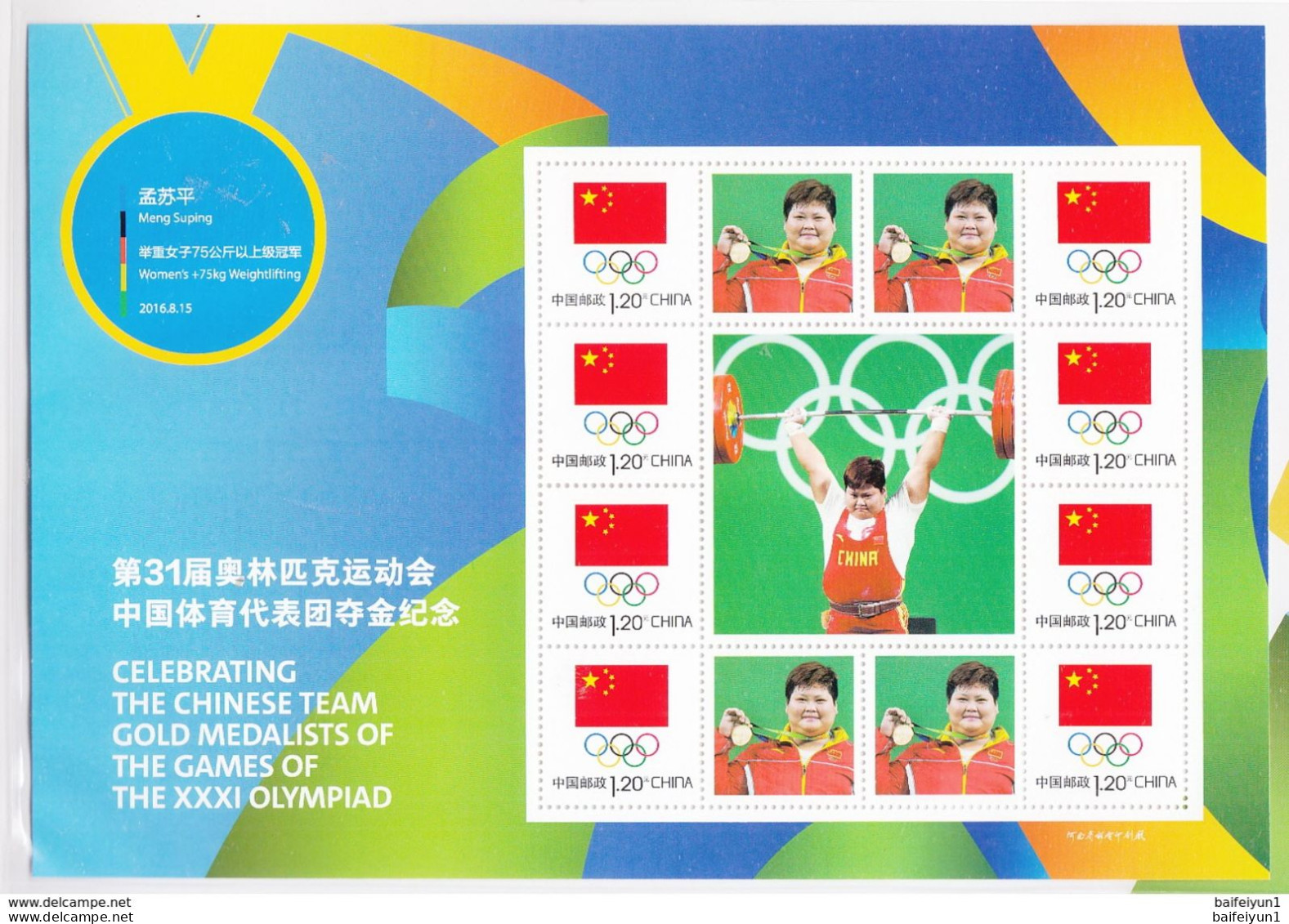 2016 China XXXI Rio Olympic Game  China Gold Medal winner Special S/S Stamp 26 sets full sheet