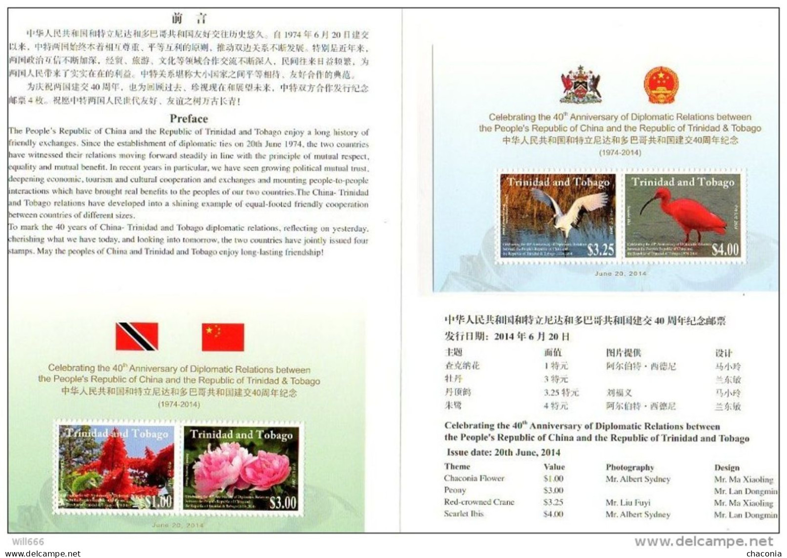 Trinidad & Tobago 40th Anniversary Diplomatic Relations China - Trinidad & Tobago (1962-...)