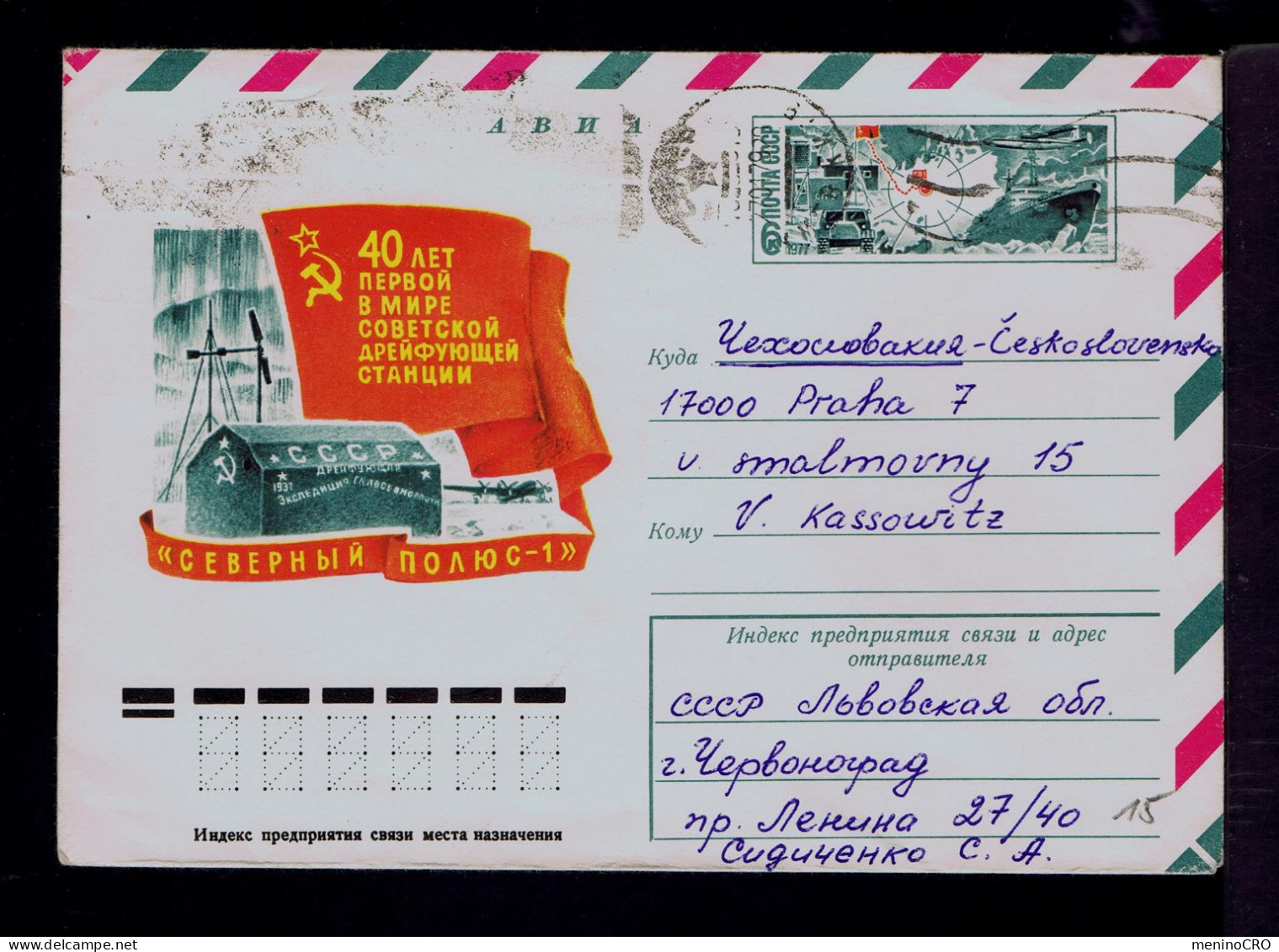 Gc7985 RUSSIE North Polar Scientific Stations 40 Ann. Cover Postal Stationery Mailed - Wetenschappelijke Stations & Arctic Drifting Stations