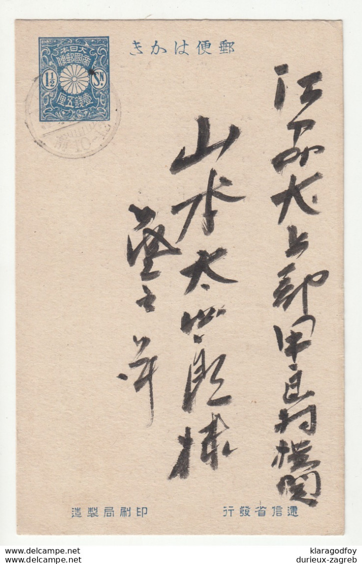 Japan Postal Stationery Postcard B190520 - Storia Postale