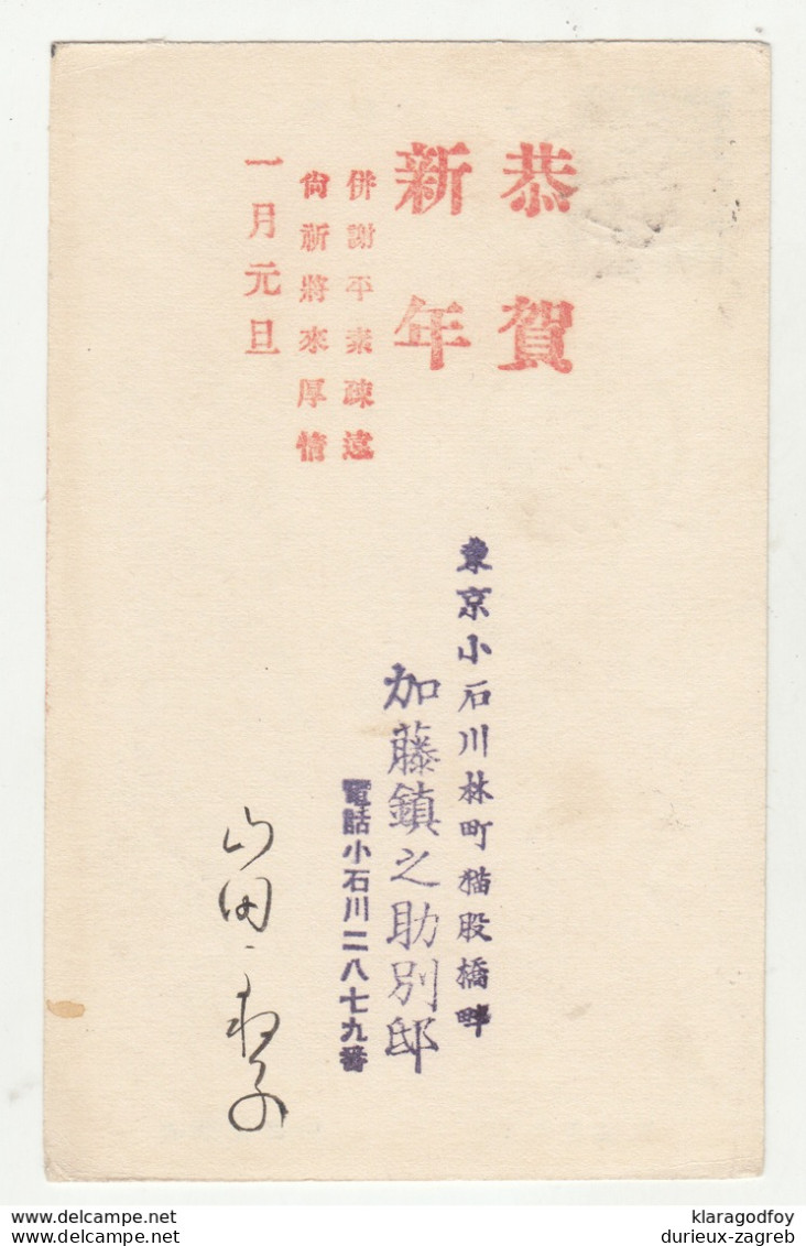 Japan Postal Stationery Postcard B190520 - Lettres & Documents