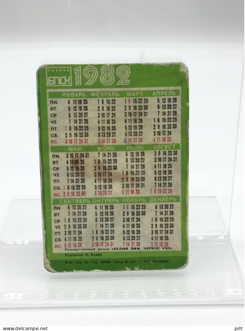 Soviet Russia Movie Advertising Pocket Calendar USSR 1982 Stereoscope 3D Publ: KP Minvody Moscow - Groot Formaat: 1981-90