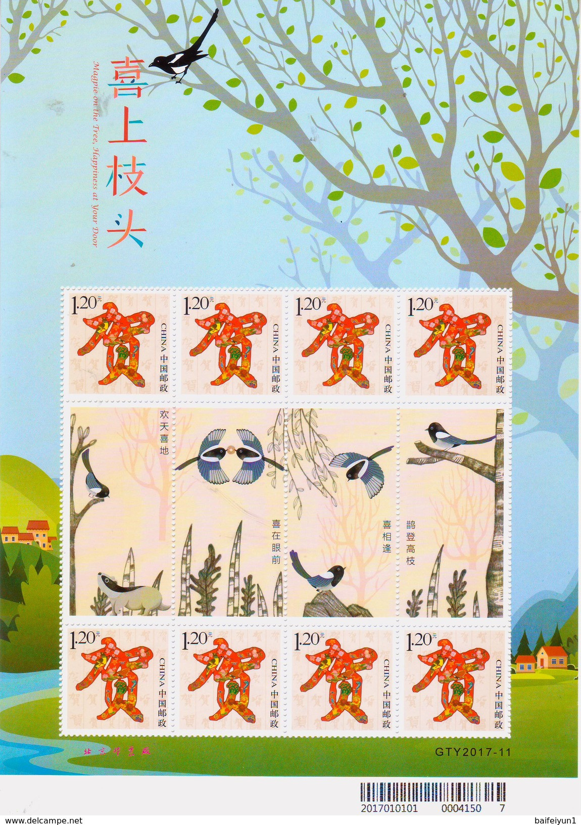 CHINA 2017-21 The Magpies Stamps Special Sheet - Picchio & Uccelli Scalatori