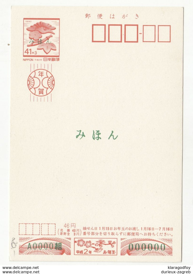 Japan 2 Lottery Postal Stationery Postcards - SPECIMEN B200701 - Loterij-postzegels