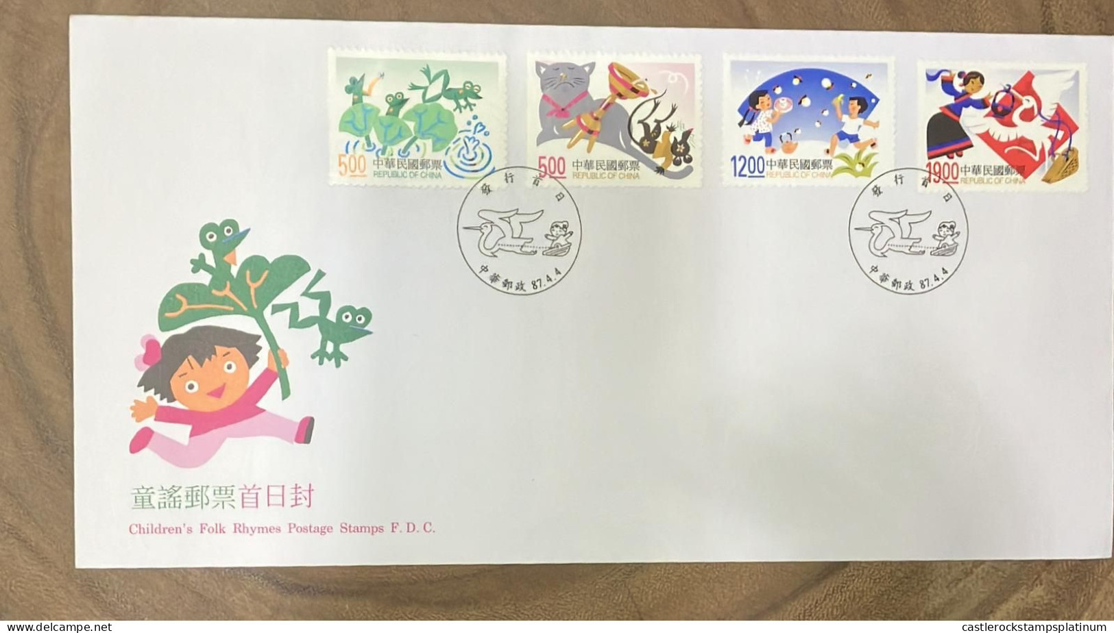 P) 1998 TAIWAN, CHILDREN'S FOLK RHYMES, CHILDREN'S NURSERY RHYMES, FDC, XF - Autres & Non Classés