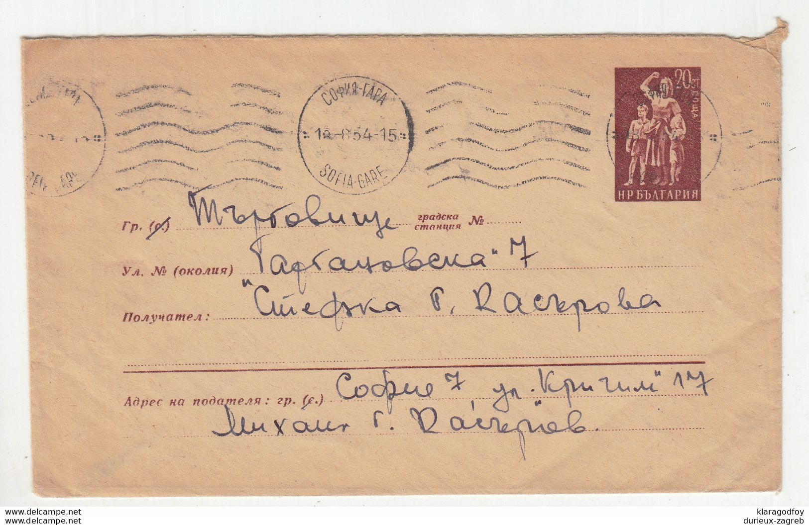 Bulgaria Postal Stationery Letter Cover Posted 1954 B210310 - Ansichtskarten