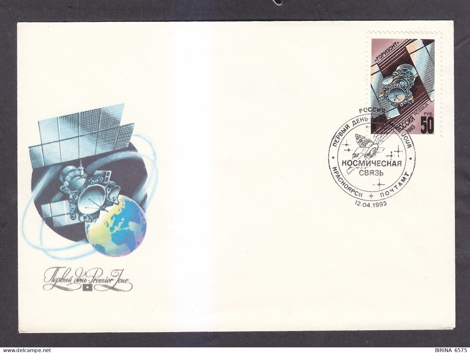 Envelope. Russia. SPACE COMMUNICATION. - 7-5 - Covers & Documents