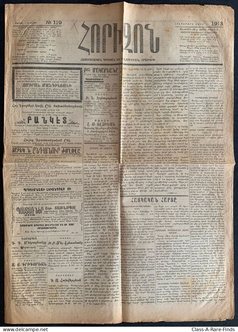 1.?.1913, "ՀՈՐԻԶՈՆ / Հորիզոն" No: 119 | ARMENIAN HORIZON NEWSPAPER / GEORGIA / TBILISI - Geography & History