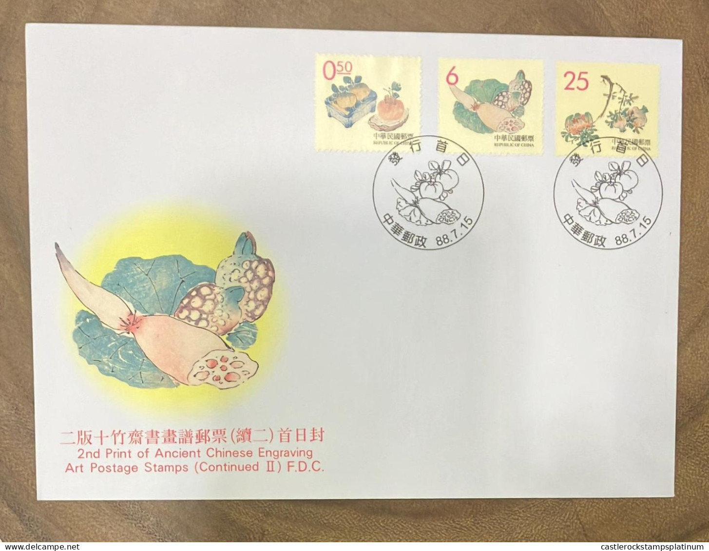 P) 1999 TAIWAN, 2ND PRINT OF ANCIENT CHINESE ENGRAVNG ART POSTAGE STAMPS, FDC, XF - Sonstige & Ohne Zuordnung