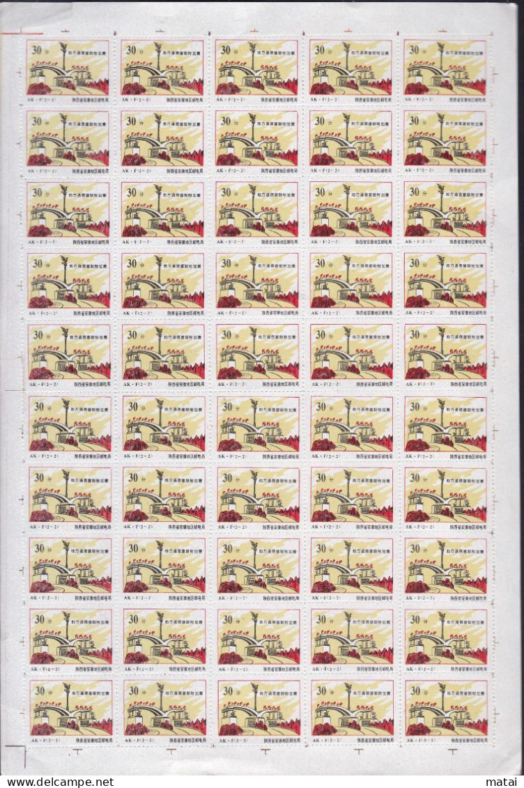 CHINA CHINE SHAANXI  ANKANG 725000  ADDITIONAL CHARGE LABELS  0.15 YUAN X 50,0.30 YUAN X 50 SET - Other & Unclassified
