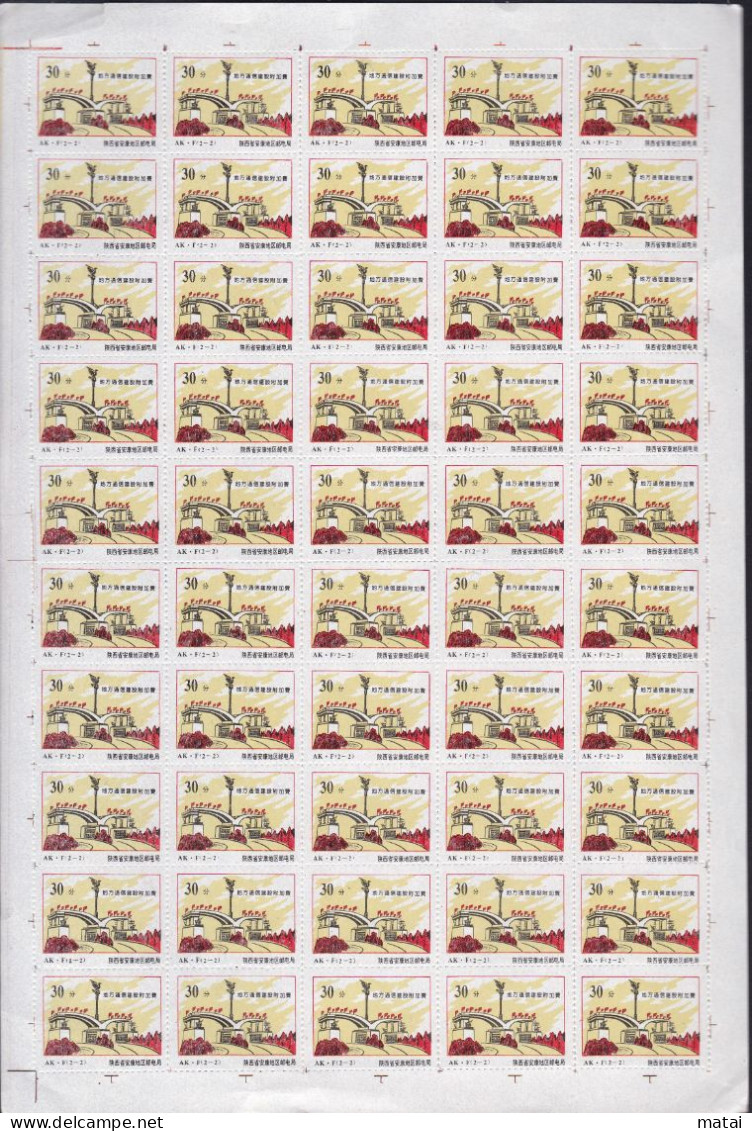 CHINA CHINE SHAANXI  ANKANG 725000  ADDITIONAL CHARGE LABELS  0.15 YUAN X 50,0.30 YUAN X 50 SET - Autres & Non Classés