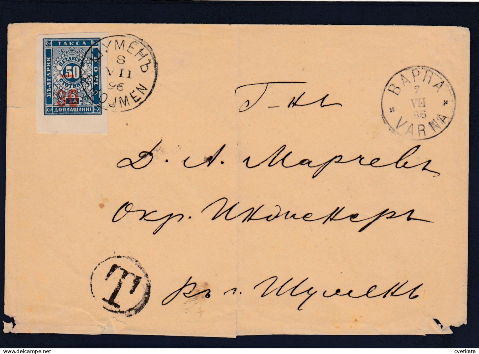 Cover/ Dues Surcharged/ From Varna To Shumen / Mi:11 /Bulgaria 1895 - Briefe U. Dokumente