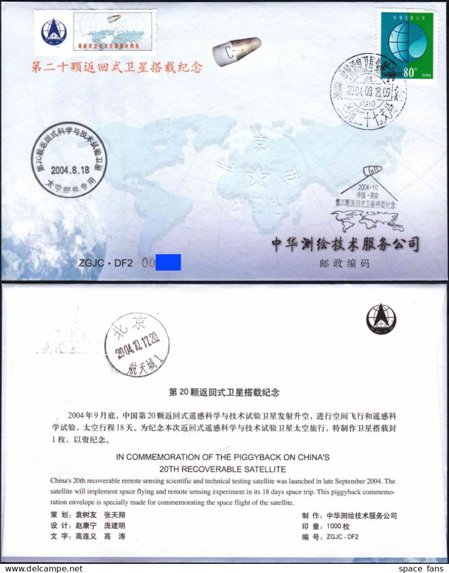 CHINA 2004 20th Satellite FLOWN Cover,Really Space Mail COA, Boardpost,500 Made - Asien