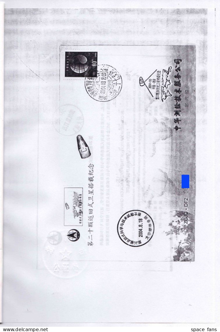 CHINA 2004 20th satellite FLOWN Cover,Really Space Mail COA, Boardpost,500 made