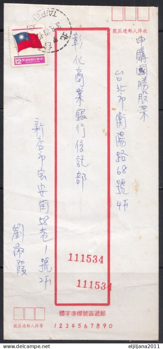 SALE !! 50 % OFF !! ⁕ CHINA TAIWAN 1978 - 1981 ⁕ Three Cover / Business Envelope ⁕ See Scan - Briefe U. Dokumente