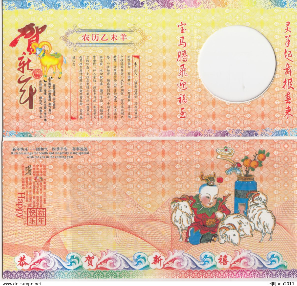 SALE !! 50 % OFF !! ⁕ CHINA 2015 ⁕ Lunar New Years Greeting Of GOAT / Cinderella ⁕ Gold Aluminum Stamp - Cartas & Documentos