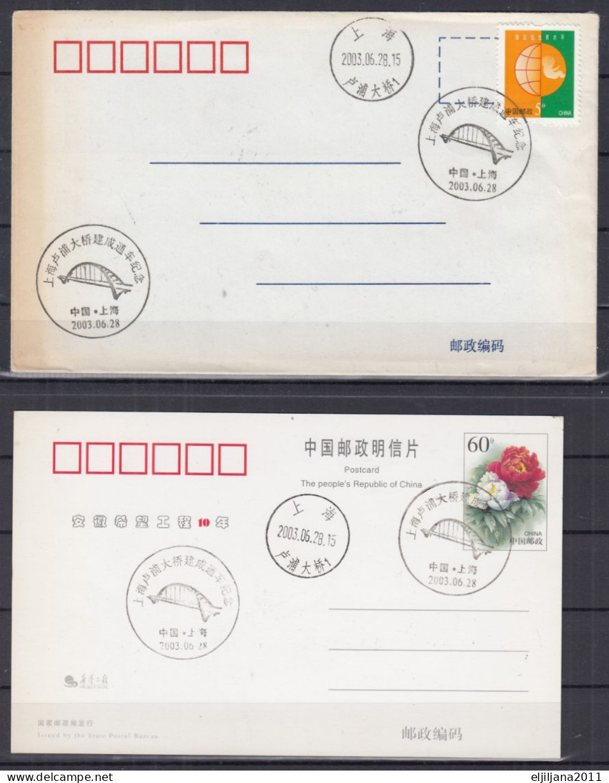 SALE !! 50 % OFF !! ⁕ CHINA 2003 ⁕ Commemorative Postcard & Cover / Special Postmark Lupu Bridge ⁕ Scan - Brieven En Documenten