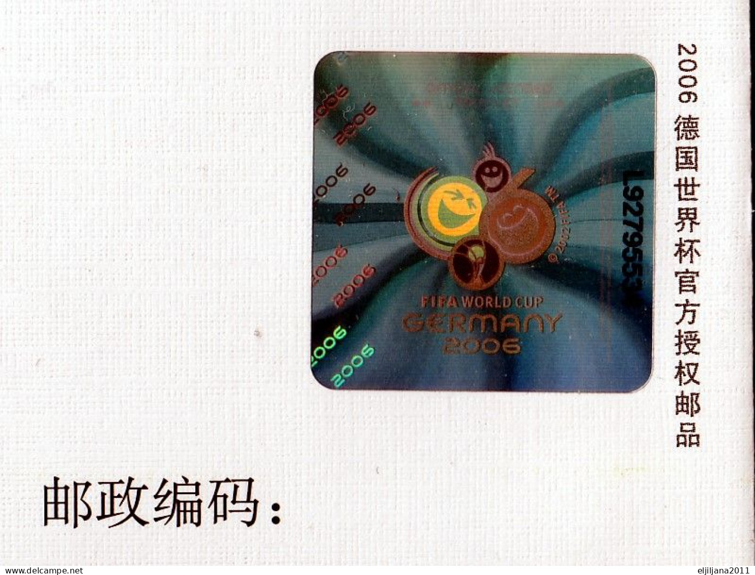 SALE !! 50 % OFF !! ⁕ PRC CHINA 2006 ⁕ FIFA WORLD CUP, GERMANY ⁕ FDC FIRST DAY COVER - 2000-2009