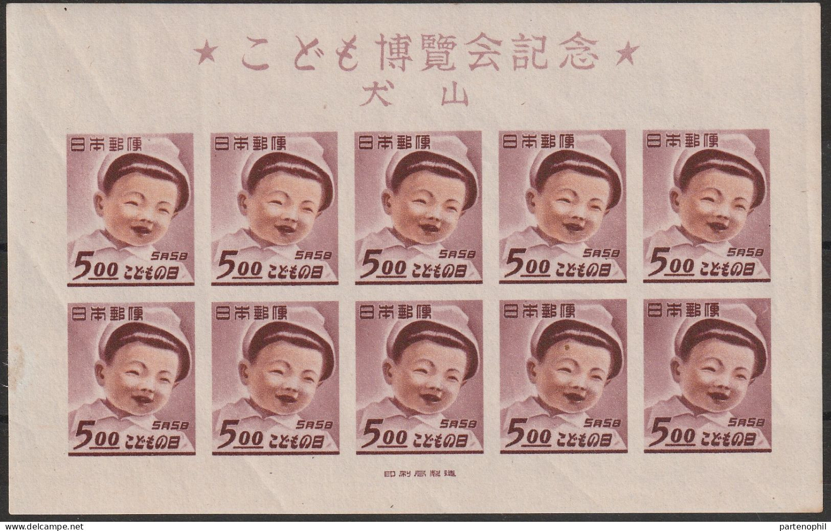 Japan 661 Giappone 1949 Foglietto Festival Della Gioventù N. 24. Cat. € 825,00. MNH - Blocs-feuillets