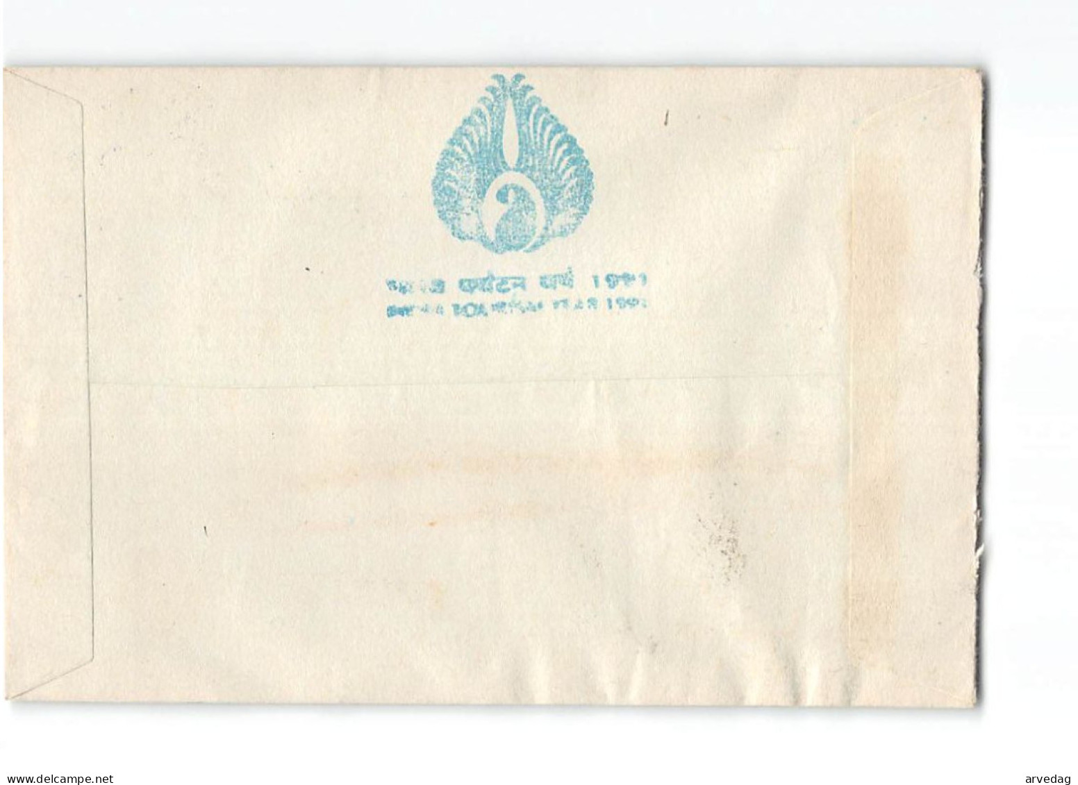 18038 AIR MAIL INDIA STATE BANK OF INDIA To  ITALY BOLOGNA - Luftpost