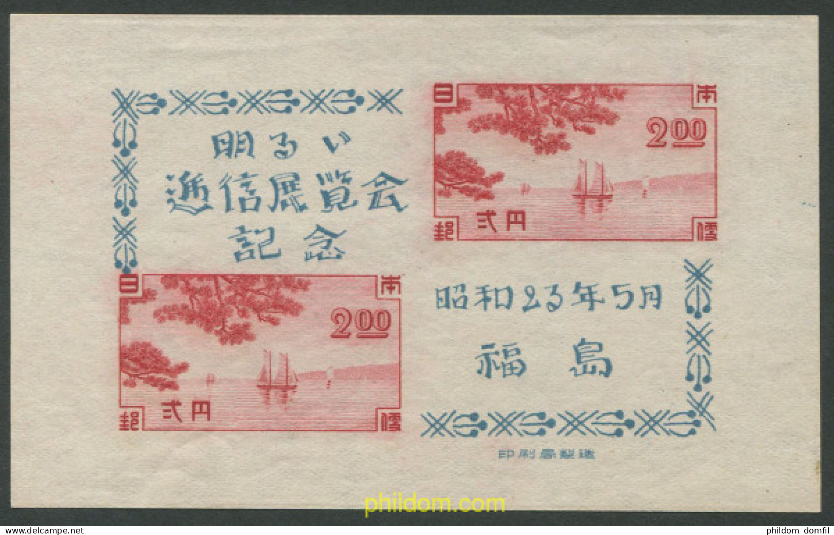 132542 MNH JAPON 1948 EXPOSICION FILATELICA NACIONAL - Neufs