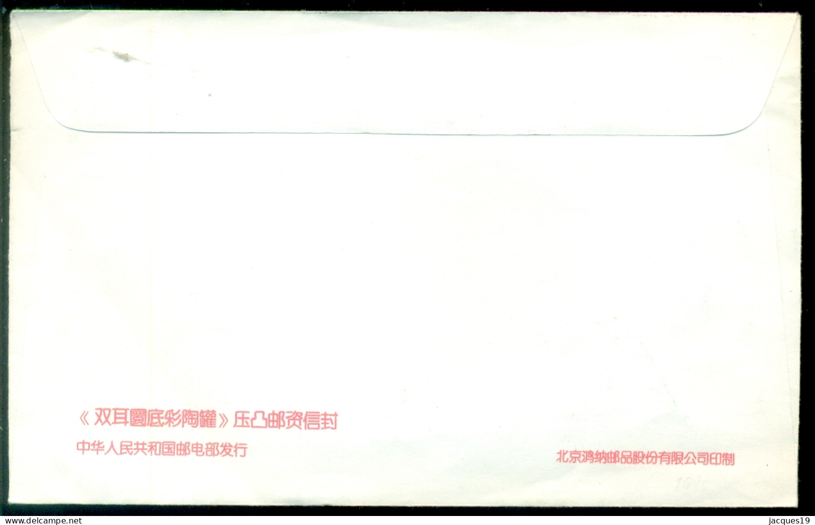 China 1998 Stamped Stationary Cover Unused - Andere & Zonder Classificatie