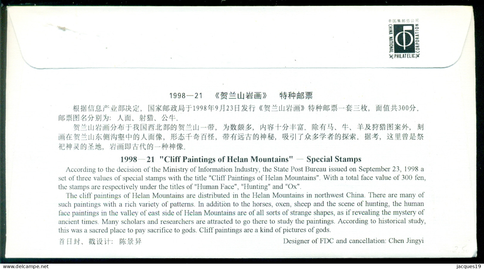 China 1998 FDC Rock Paintings - 1990-1999