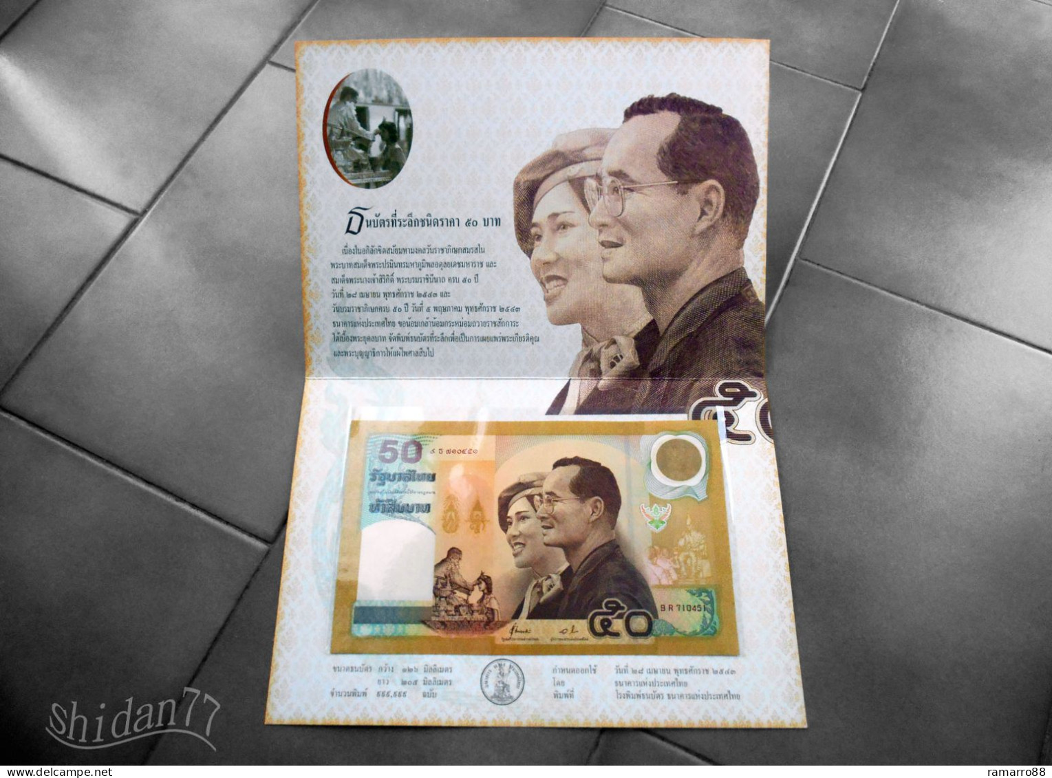 Thailand 50 Baht ND (2000) With Folder - Golden Wedding Anniversary Pick # 105 Unc - Specimen