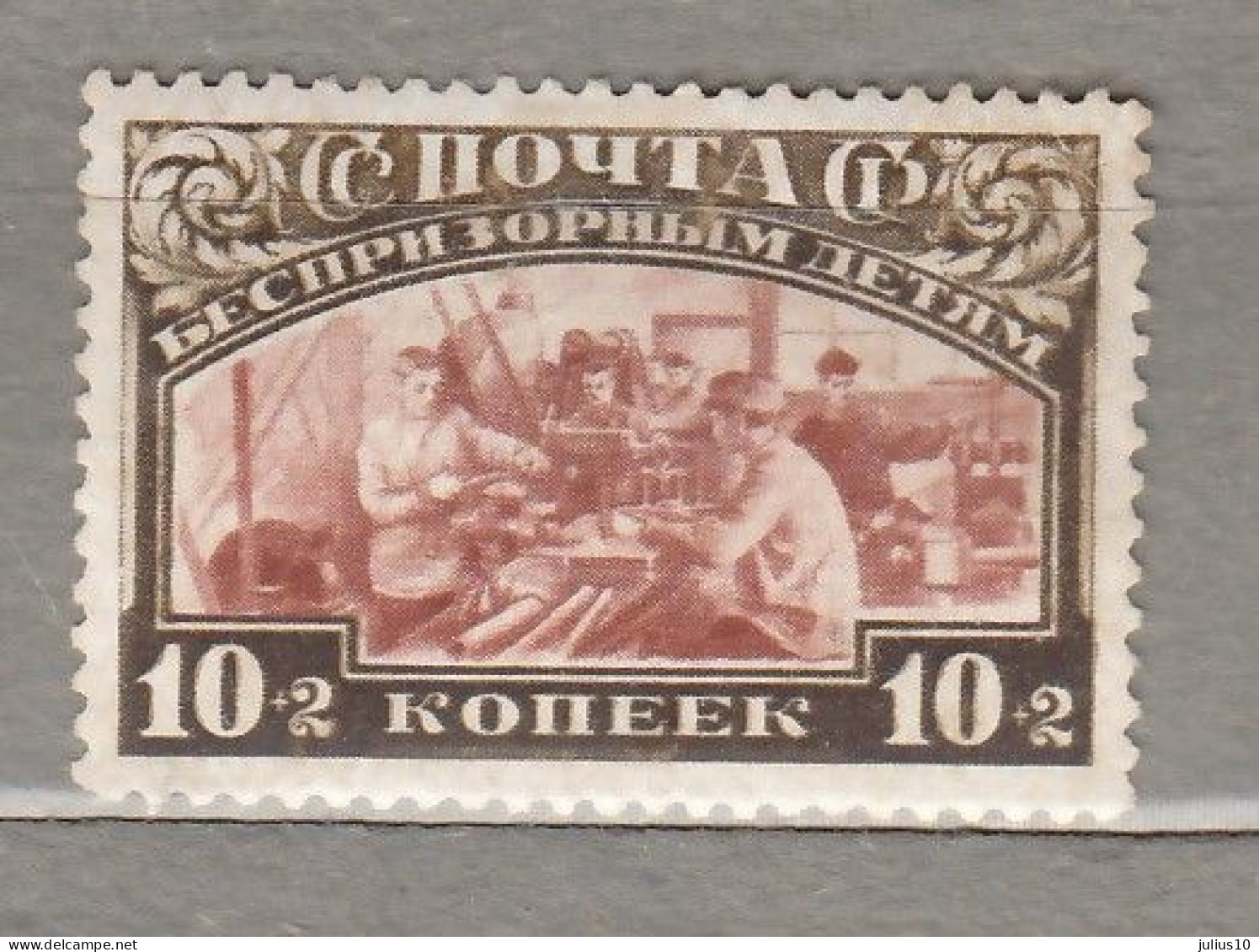 RUSSIA USSR 1929 Children MLH(**/*) Perf 12 1/2 Mi 361a #Ru82 - Ongebruikt