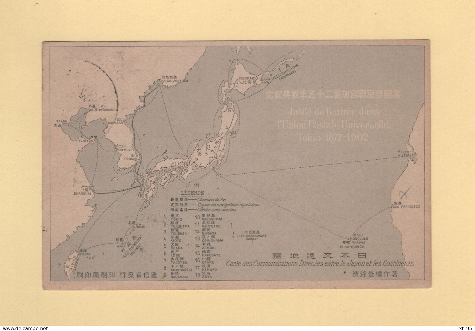 Japon - Tokyo - Jubile De L Entree Dans L Union Postale Universelle - Briefe U. Dokumente