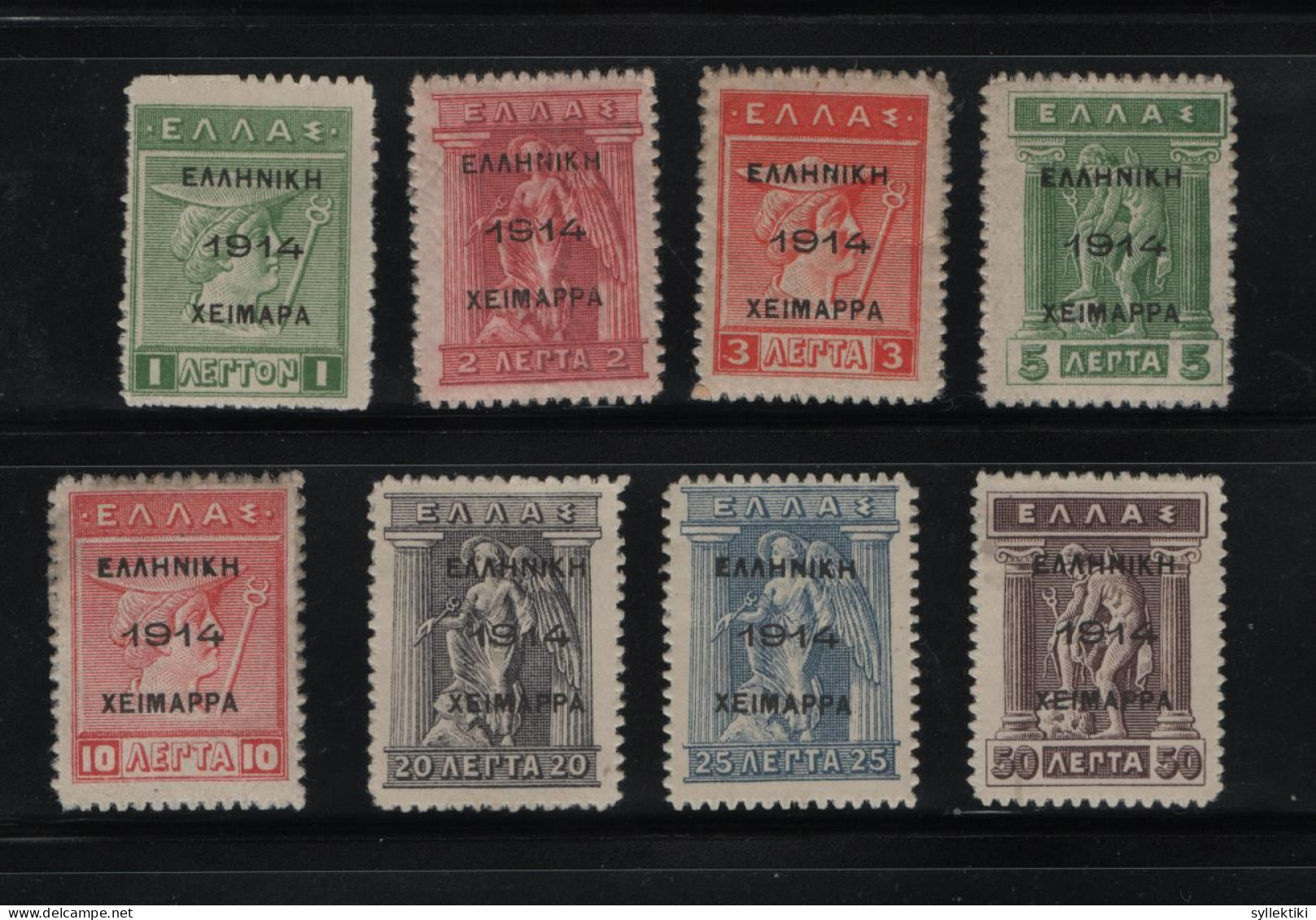 GREECE EPIRUS 1914 CHIMARRA ISSUE COMPLETE SET MH STAMPS    HELLAS No 68 - 75 AND VALUE EURO 1300.00 - Epirus & Albanie