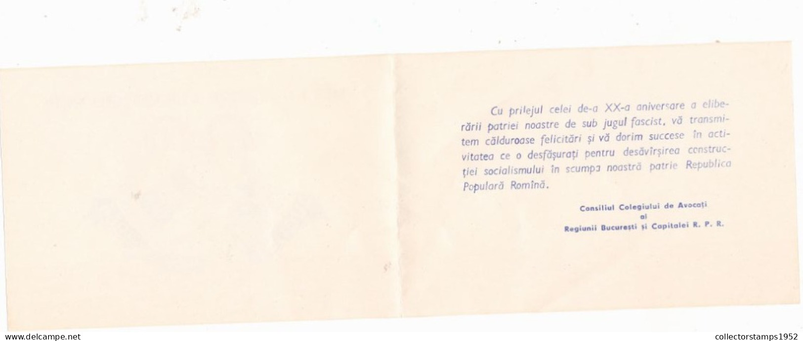 FELICITARE 23 AUGUST 1964, EPOCA COMUNISTA, ROMANIA - Storia Postale