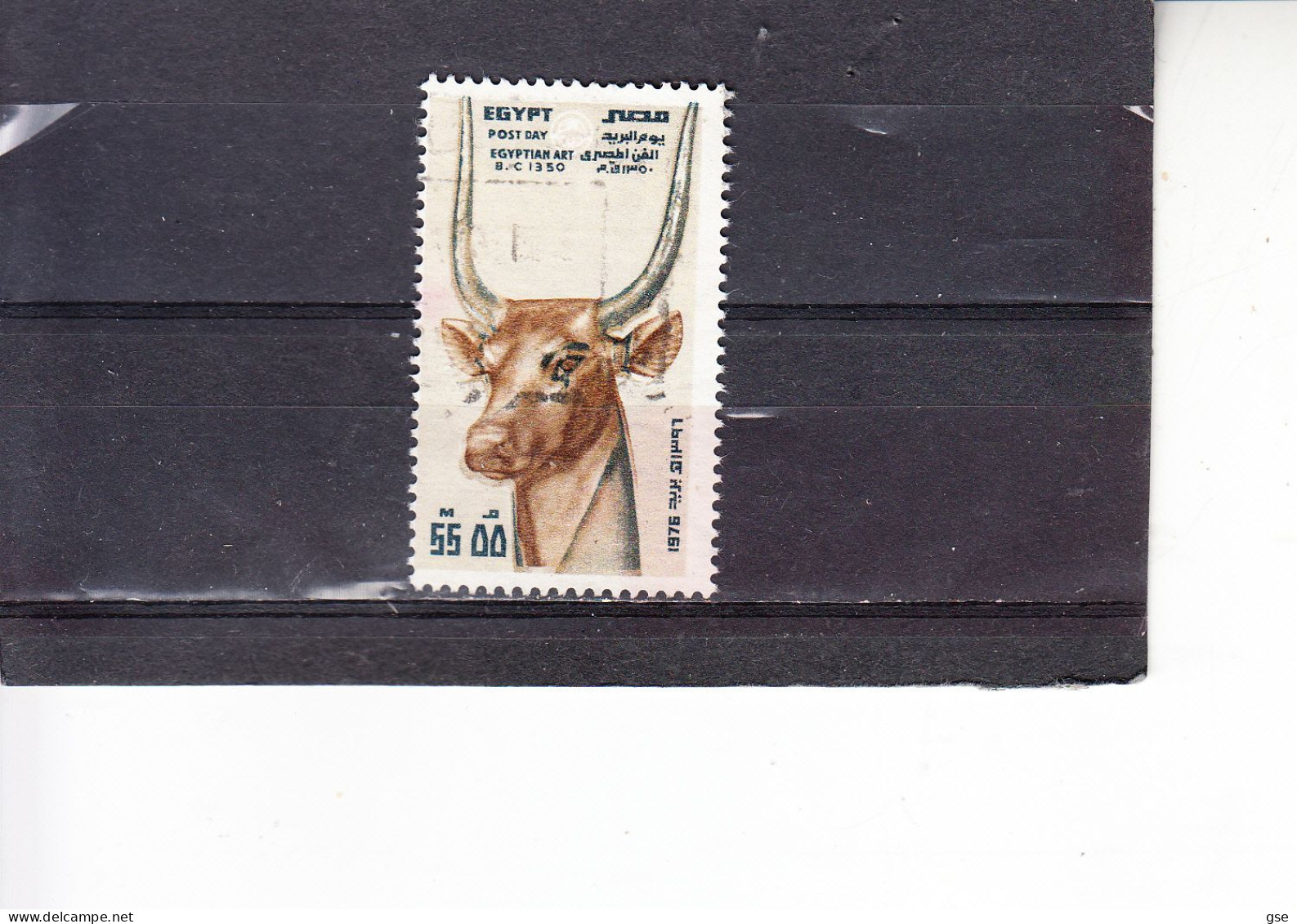 EGITTO  1976 - Yvert  988°  - Giornata Poste - Used Stamps