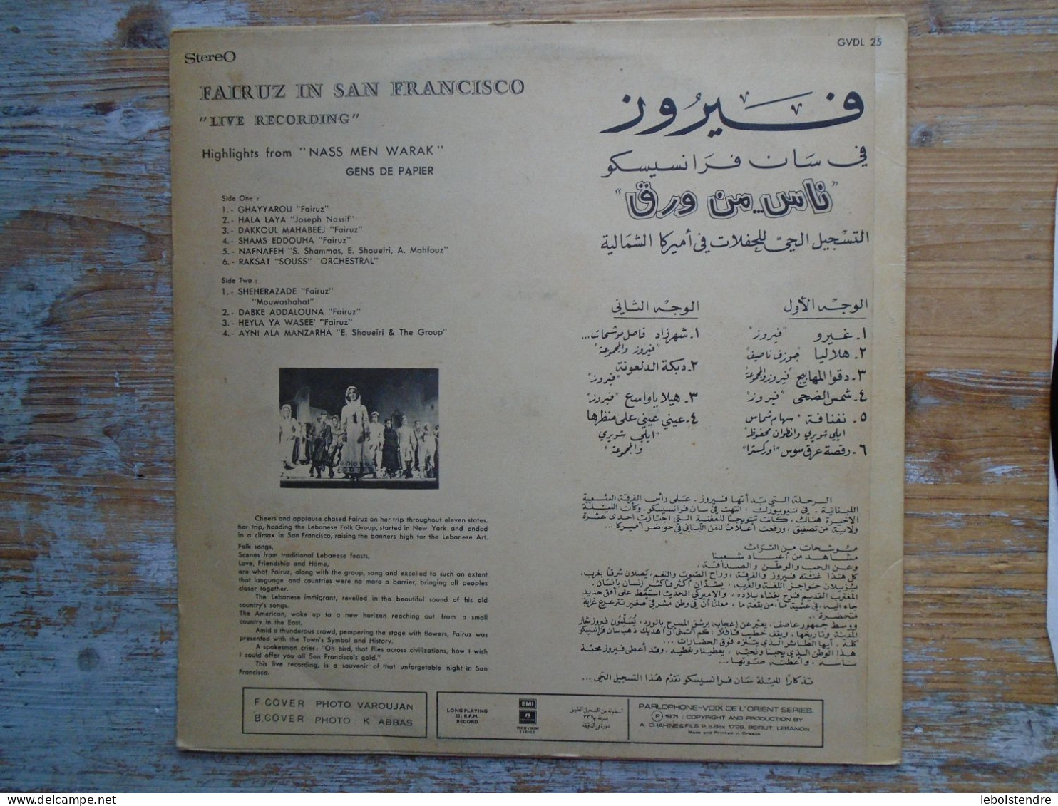 RARE 33 T LP VINYLE FAIROUZ FAIR UZ IN SAN FRANCISCO GVDL 25 BIEM VOIX DE L ORIENT SERIES GENS DE PAPIER - World Music