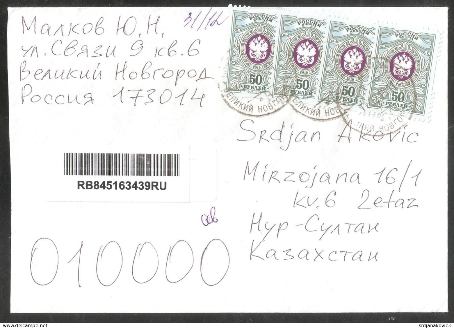 Russia - Used Stamps