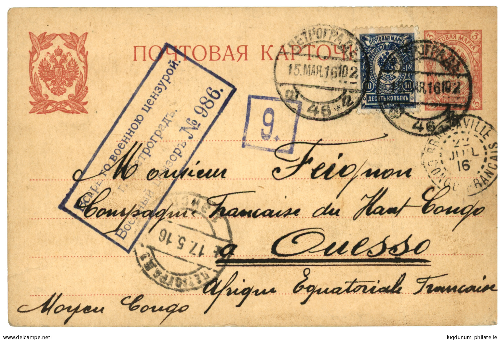 RUSSIE Por OUESSO : 1916 RUSSIE Entier 3k + 10k Obl. PETROGRAD + CENSURE Pour OUESSO CONGO. TTB. - Sonstige & Ohne Zuordnung