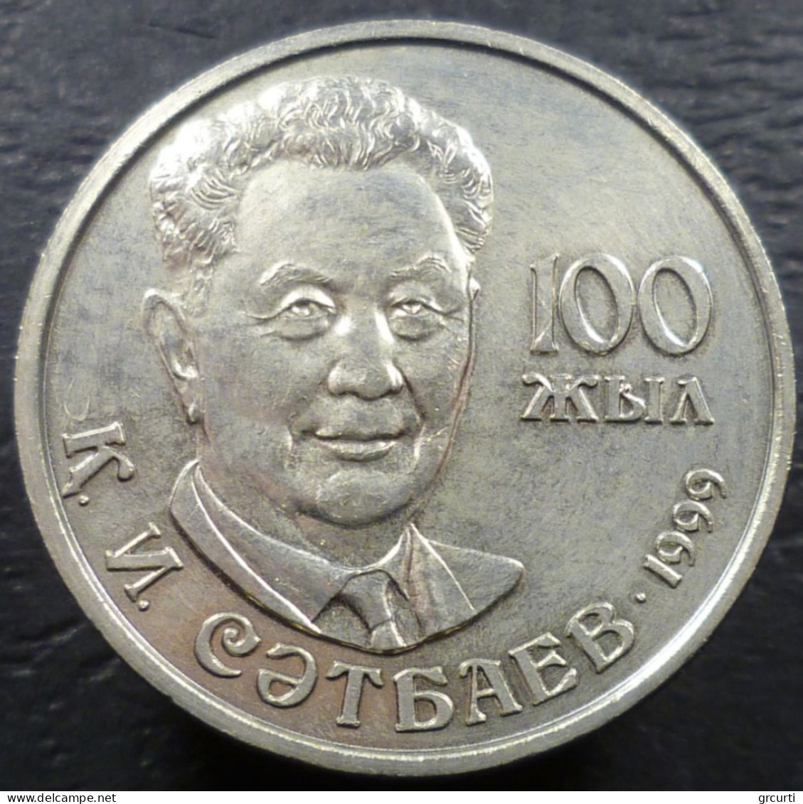 Kazakistan - 20 Tenge 1999 - 100° Nascita Di Kanysh Satpayev (К. И. Сатпаев) - KM# 28 - Kazakhstan