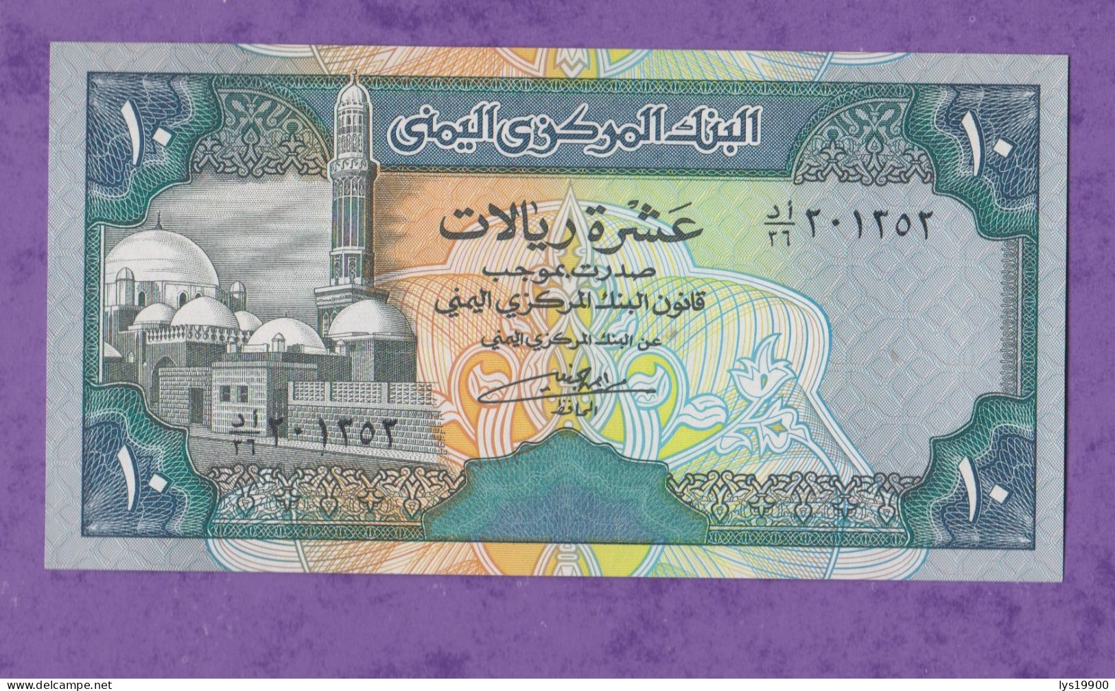 10 Rials 1992 Yemen - Jemen