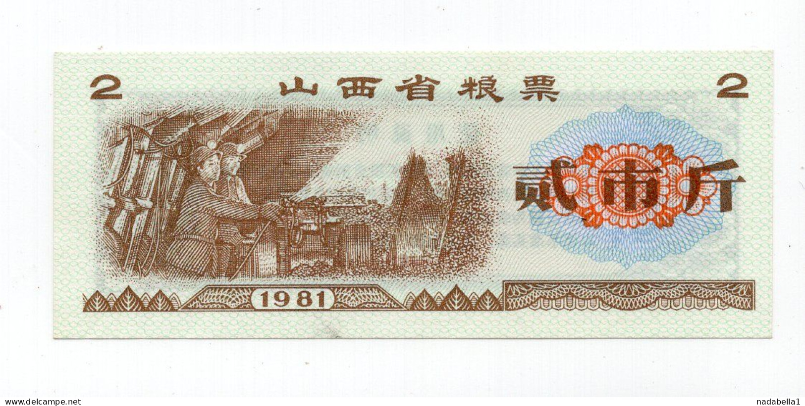 1981. CHINA? MONEY COUPON? - Andere & Zonder Classificatie