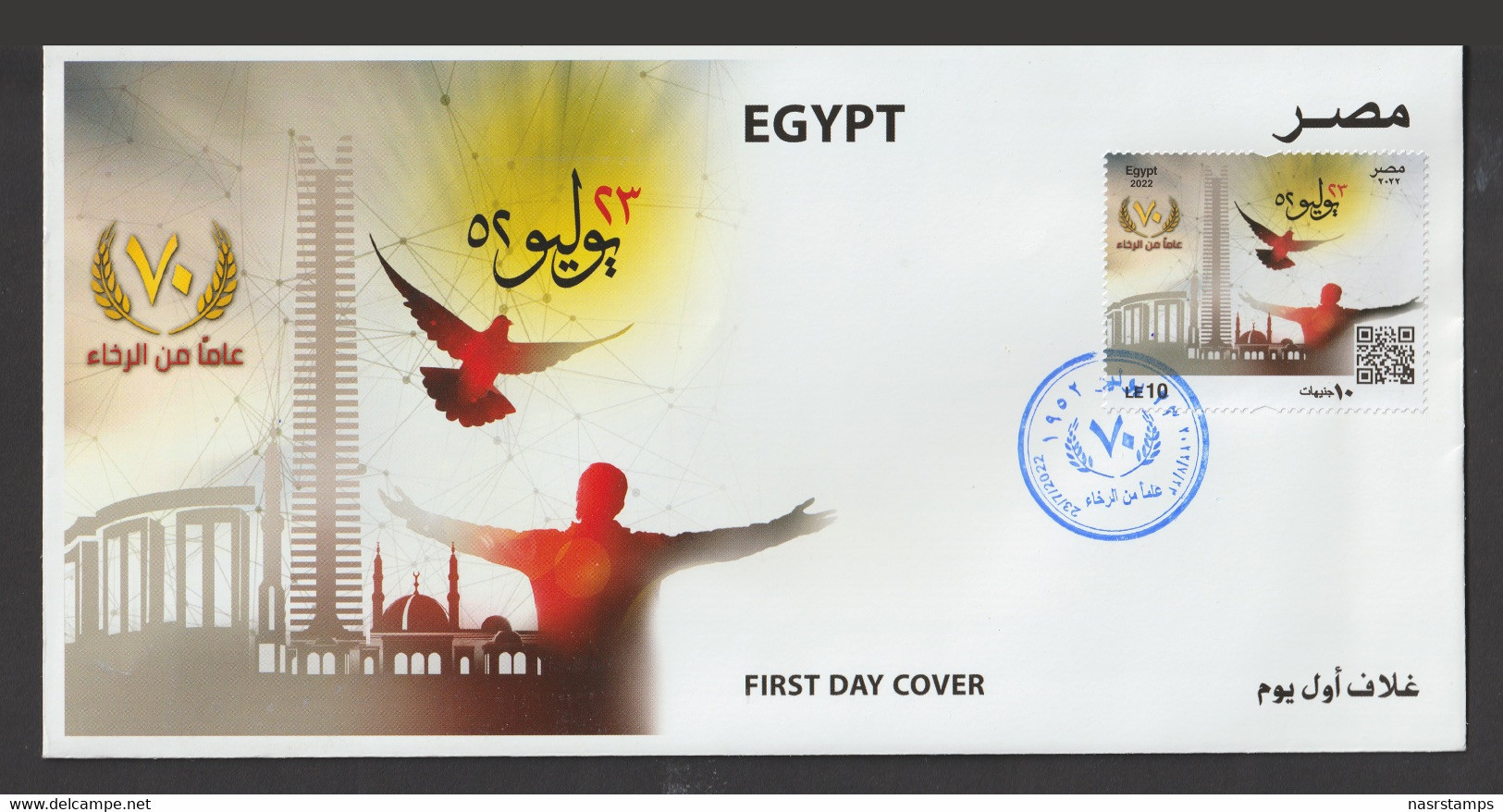 Egypt - 2022 - FDC - ( 70th Anniv. Of 23th July Revolution ) - Brieven En Documenten