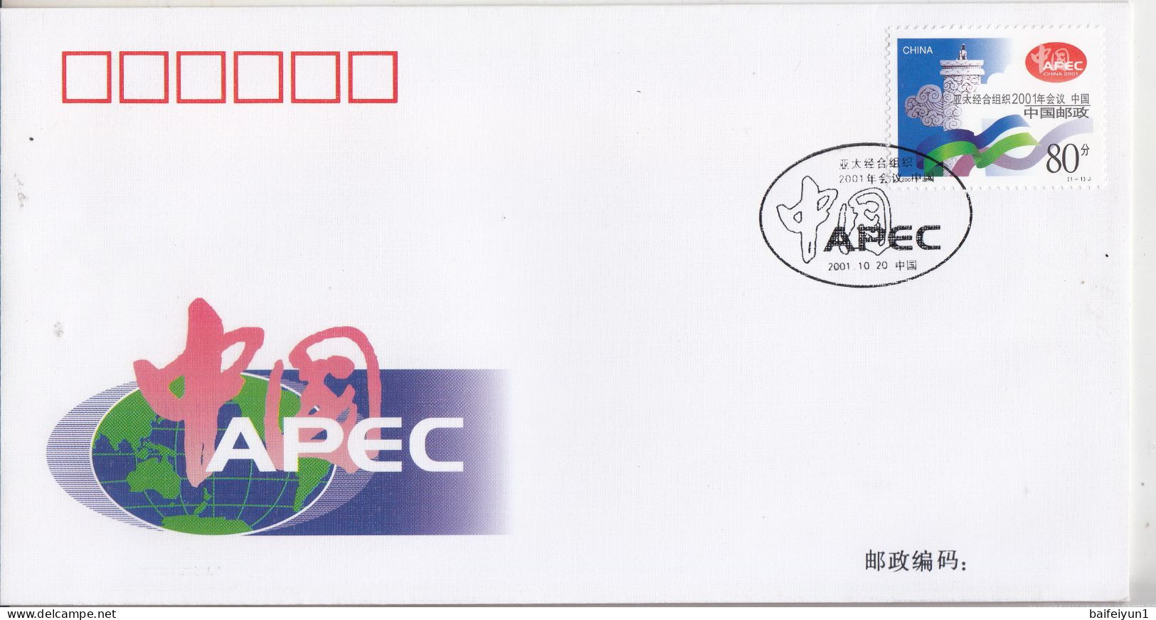 China 2001-21 APEC Cine 2001  Emblem APEC FDC - 2000-2009