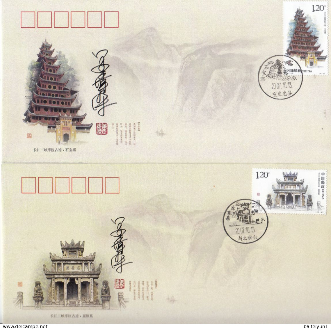 China Stamp 2007-28 The Historic Sites Of The Three Gorges Reservoir Area Comemorative Covers - 2000-2009