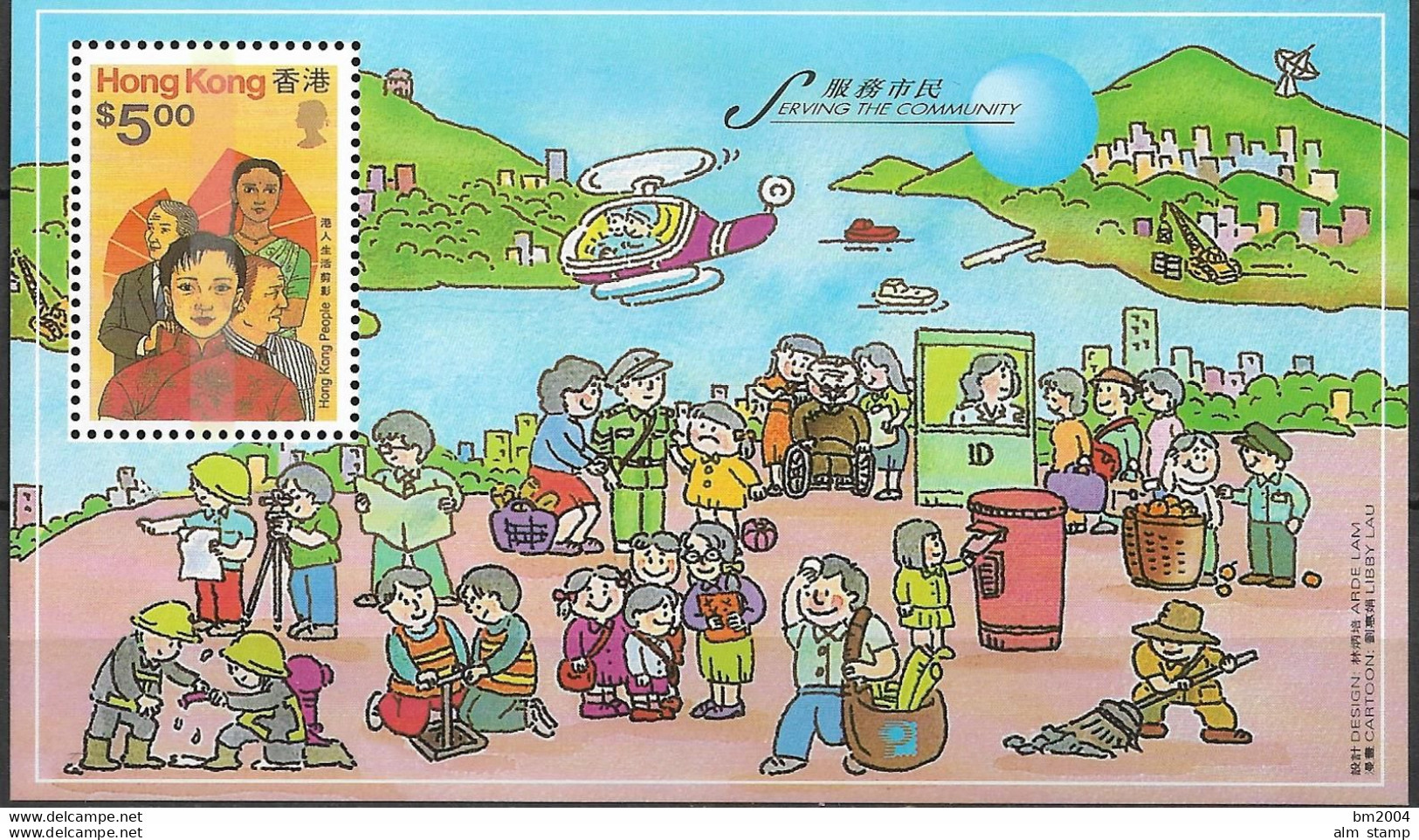 1996 Hongkong Mi  Bl. 44 **MNH  Im Dienst Der Gemeinschaf - Nuovi