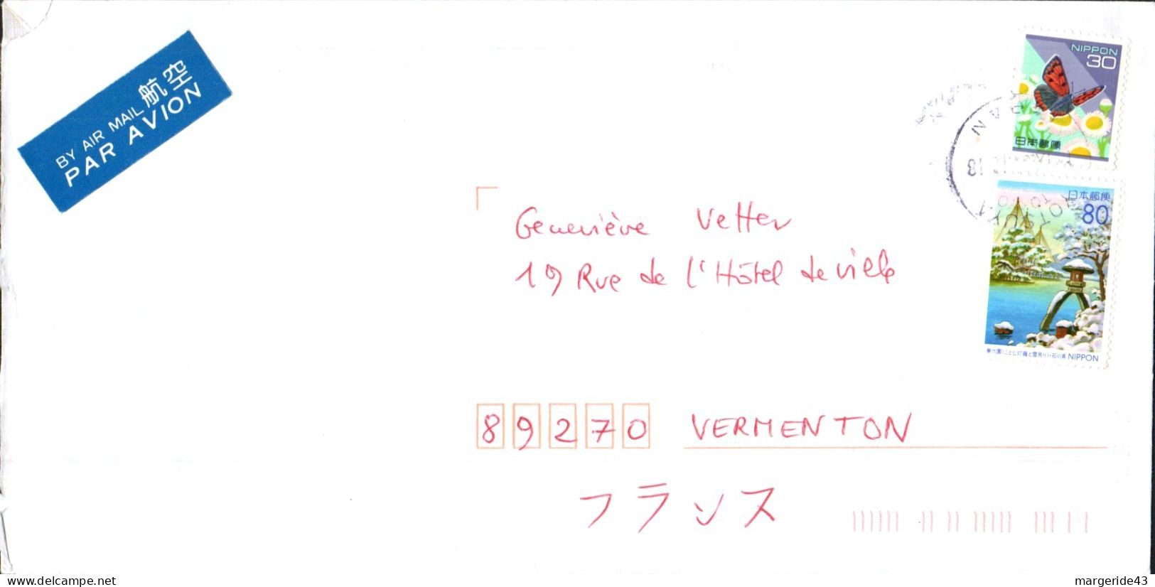 JAPON AFFRANCHISSEMENT COMPOSE SUR LETTRE POUR LA FRANCE 1972 - Lettres & Documents