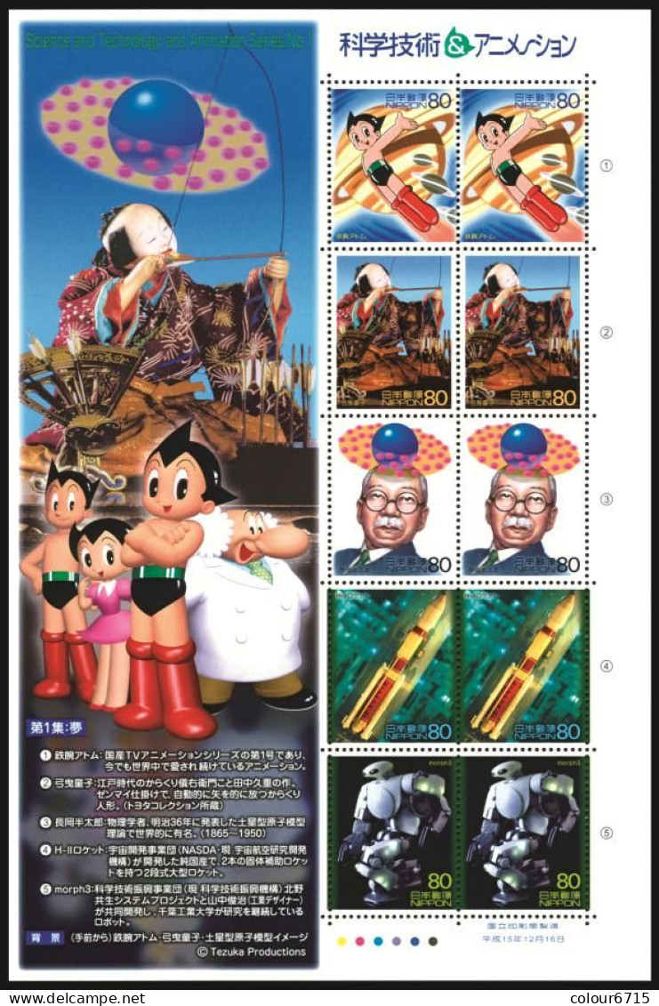 Japan 2003/2004/2005 Science And Technology And Animation Stamps Complete Series In 14 Different Sheetlets MNH  RARE!!! - Ongebruikt